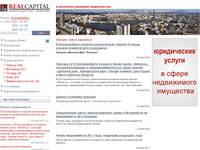 ������� ������������ - RealCapital